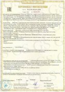 Сертификат на низковольтное оборудование